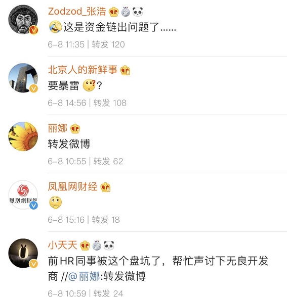 泰禾集团资金链疑似断裂 500业主喊话:将无家可归