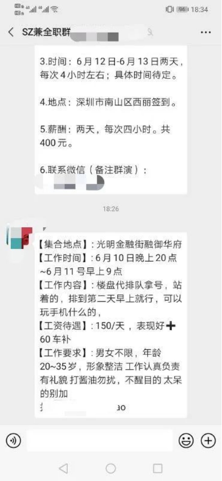 太火爆！买到至少赚百万？深圳楼市又现网红盘！