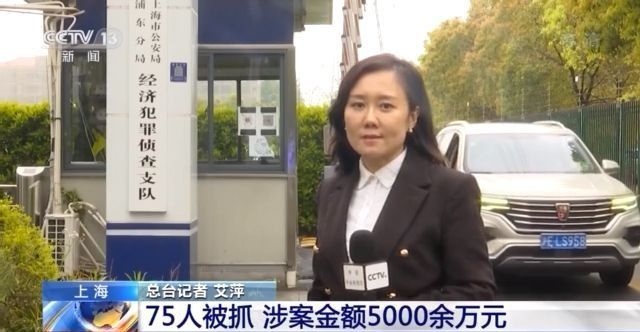 郭美美售有毒减肥药案细节曝光75人被抓涉案金额5000余万