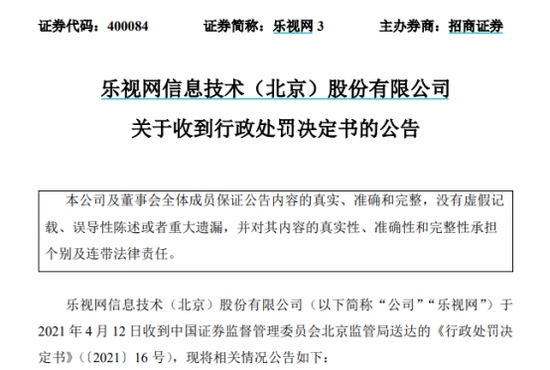 十年造假被罚近5亿贾跃亭真回不来了?律师起诉获胜概率几乎100%