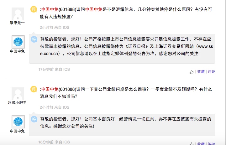 午后闪崩跌停一季度扭亏中国中免回应称经营状况一切正常