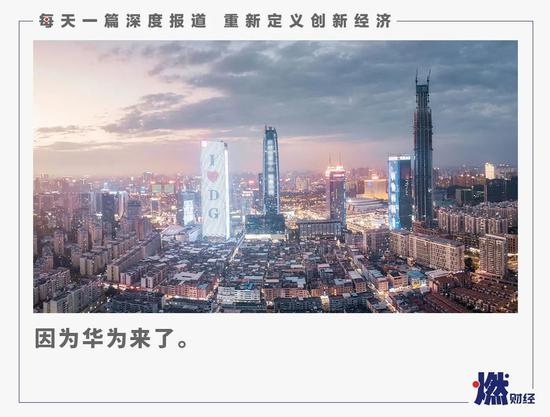 东莞当刮目相看