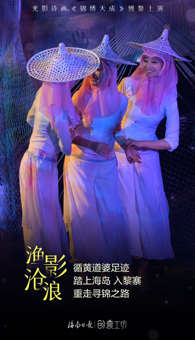 海南人的朋友圈再次被博鳌这场光影诗画演艺刷屏(图)