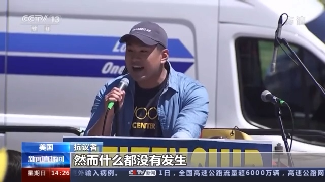 美国华盛顿爆发游行抗议移民政策