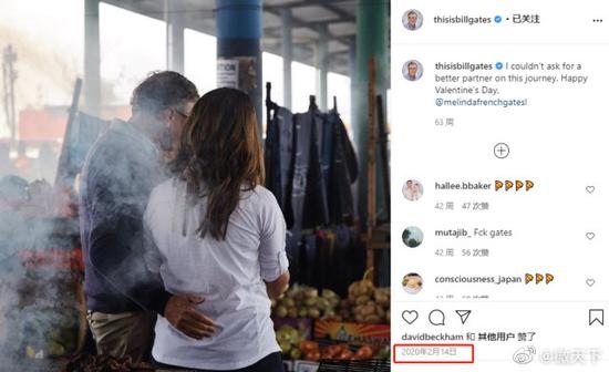 盖茨夫妇宣布离婚去年情人节曾晒图称梅琳达是最好的伴侣