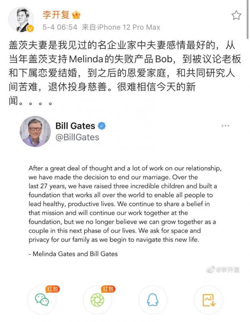 李开复谈比尔盖茨离婚他们是我见过感情最好的企业家夫妻很难相信