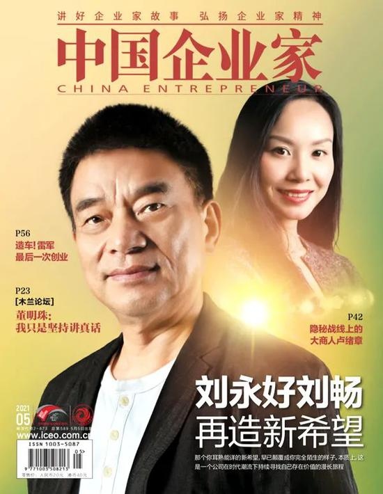 老爹东看西看女儿扎根猪场80后纷纷上位……这家千亿公司39年长青的神逻辑