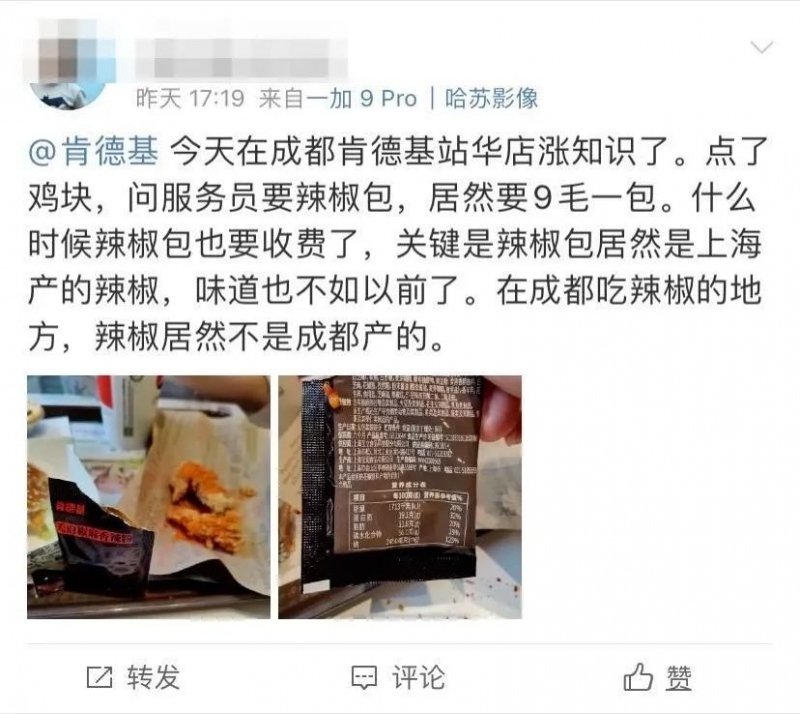 肯德基麦当劳连这个都开始收费了网友炸锅了