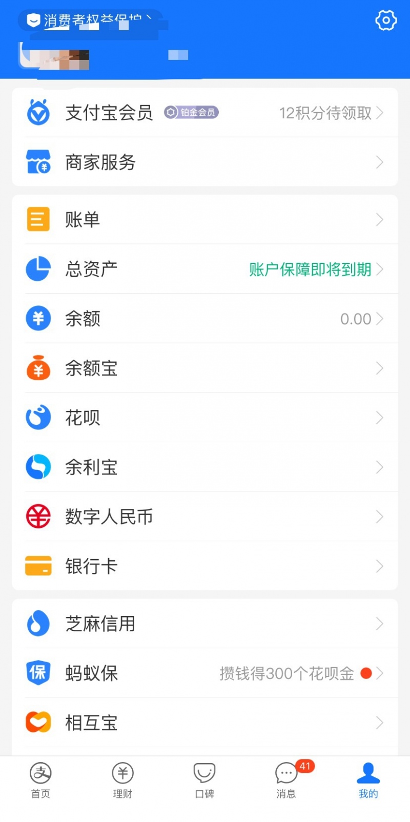 数字人民币测试升级支付宝入局新增天猫盒马饿了么子钱包