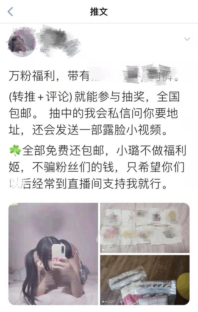 媒体调查福利姬背后地下色情产业10元可买一套写真毒害青少年