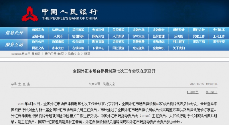 不要赌人民币升贬值久赌必输重磅会议罕见示警