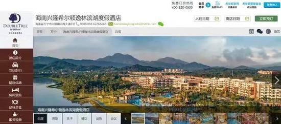 光明时评希尔顿系统错误却由消费者买单这种霸道风气不能惯