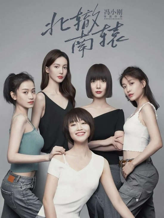 燕之屋携手北辙南辕搞事业我们是认真的