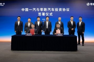 一汽37.44亿元入股零跑汽车，将在联合研发、协同生产及全球布局等领域深化合作